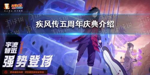 火影手游周年爆料最新,揭秘全新内容与神秘惊喜